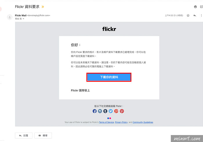 梅問題－[教學]Flickr官方提供使用者匯出服務，快速將所有照片、影片下載回來