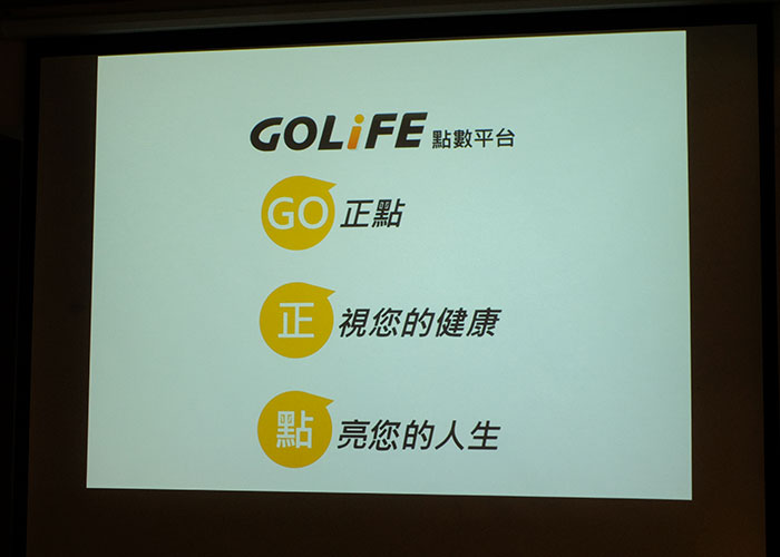 《GOLiFE GO正點》你跑步、走路、開車，還可集「研幣」換產品