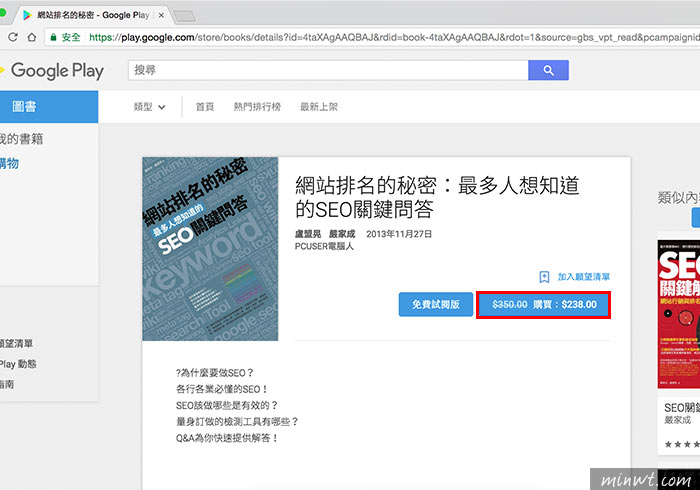 梅問題－Google圖書有許多中文電子書可購買，同時買一本還可在多平台瀏覽