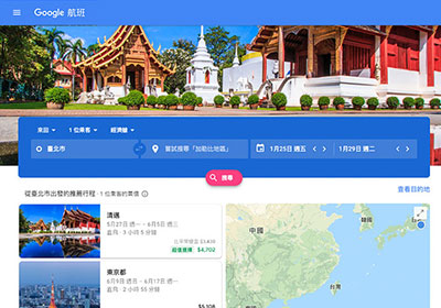 Google航班！多家航空公司機票，超級比一比！出國買機票不吃虧