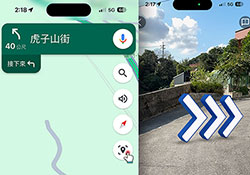 Google Map實景結合AR功能，讓爬山不迷航