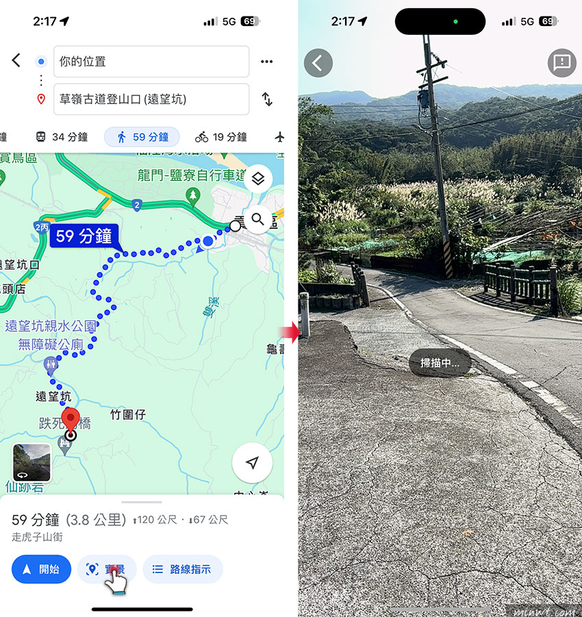 梅問題-Google Map實景結合AR功能，讓爬山不迷航