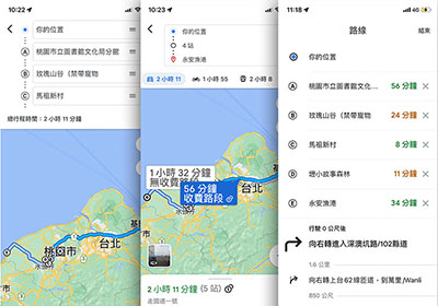 如何在 Google Map 設定多點路線，出遊規畫景點超方便，同時還可觀看點與點之間的路程時間