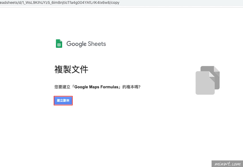 梅問題-利用Google Sheets 試算表的Google地圖函式，輕鬆的規畫出遊路線的距離與時間