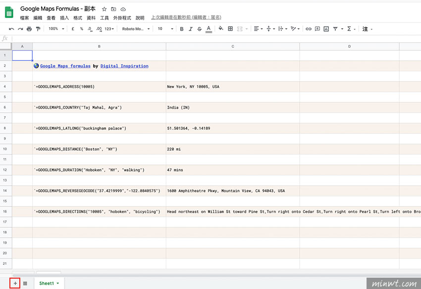 梅問題-利用Google Sheets 試算表的Google地圖函式，輕鬆的規畫出遊路線的距離與時間