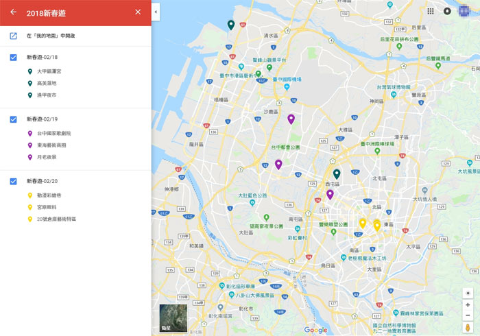 [資源] 農曆春節出旅！利用Google地圖製作新春旅遊地圖行程表