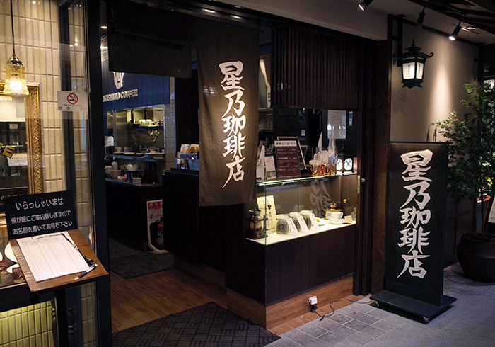 《關西自助》京都車站平價早餐好選擇-星乃咖啡店