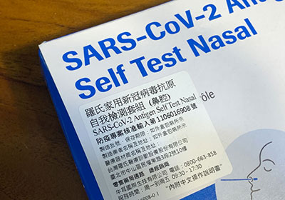 防疫家用快篩試劑那裡買？先上網搜尋庫量，與購買時需注意什麼？再出發！