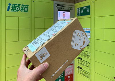 當有包裏送來！！人不在家時，也可請「i郵箱」幫忙代收包裏，再自行取件
