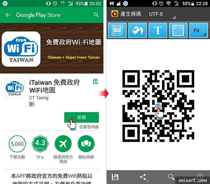 梅問題－iTaiwan愛台灣，全台WIFI熱點免費用，走到那滑到那(Android APP)