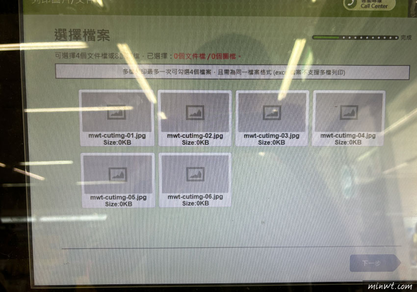 梅問題-自製大圖分割神器！讓你輕鬆將大圖，生成7-11 iBon A4列印格式