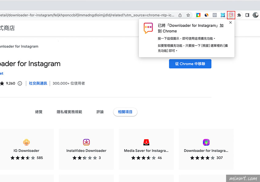 梅問題-Downloader for Instagram讓Chrome瀏覽器，一鍵下載IG中的影片並儲存為MP4格式