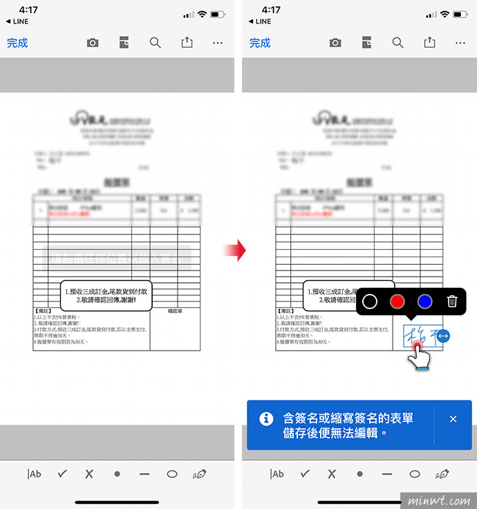 梅問題-透過 Adobe Acrobat 手機版，立即就能為PDF文件，完成數位簽名