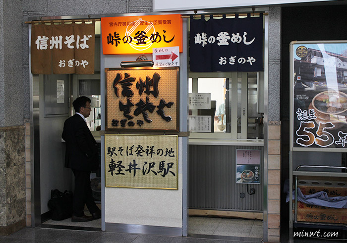 梅問題-《東京自助行》最有溫度的火車便當～輕井澤車站山口釜飯便當