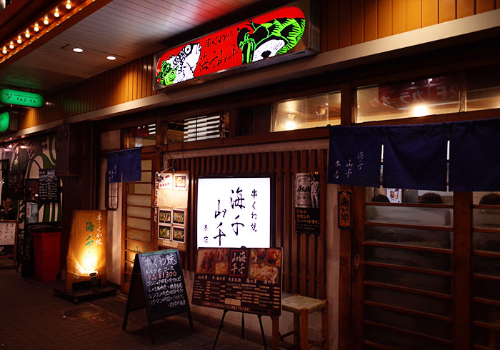《關西自助》近梅田車站的串燒食堂，令人難忘的好滋味！