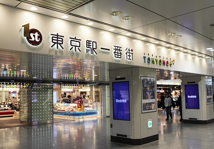 《東京自助行》新奇有趣又好逛的「東京駅一番街」