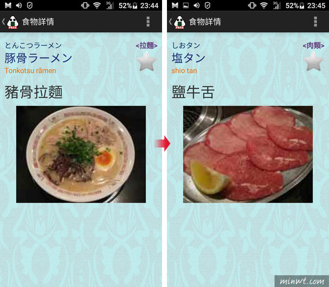 梅問題－「日本食物字典」去日本玩，看不懂日文也能輕鬆點餐