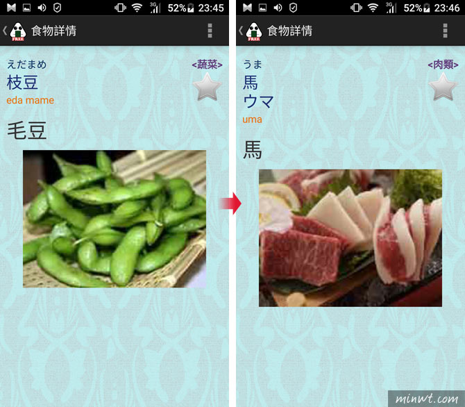 梅問題－「日本食物字典」去日本玩，看不懂日文也能輕鬆點餐
