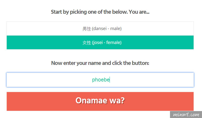 梅問題－Japanese Name 線上日文姓名產生器，只需輸入生日或中文姓名，立即配對出適合你的日文名字