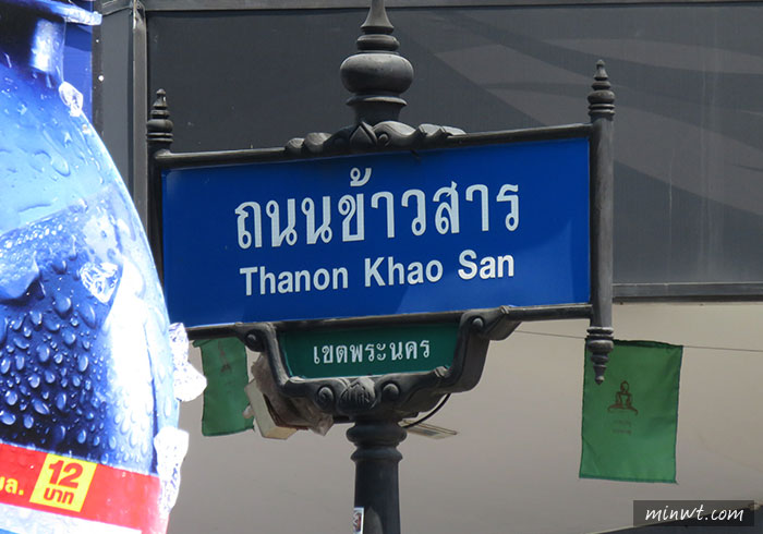 梅問題－《泰國曼谷自助》曼谷潑水節「Khao San考山路」只要進去就別想乾著出來