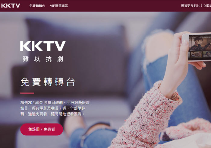 「KKTV 免費轉轉台」20台！強檔日韓劇、綜藝節目、經典卡通，通通免費看