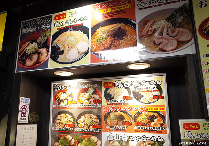 梅問題－《關西自助》京都車站拉麵小路，無敵美味的「麵家」黑醬油拉麵