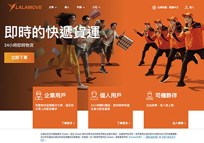 Lalamove 免簽約! 即時快遞，可即時的計算出費用與快遞司機的所在位置