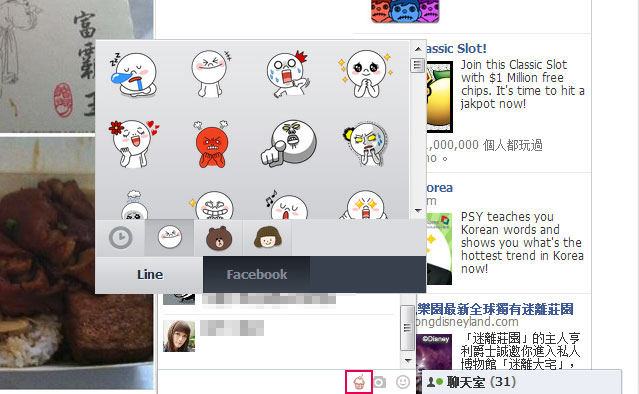 梅問題－數位生活－將LINE可愛貼圖移植到Facebook聊天室中