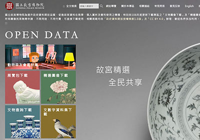 故宮 OPEN DATA 精選圖像，釋出一萬七多筆古物書畫，供民眾免費下載使用(可商用)