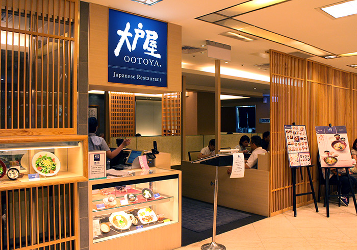 《大戶屋》充滿幸福日本味的家常料理