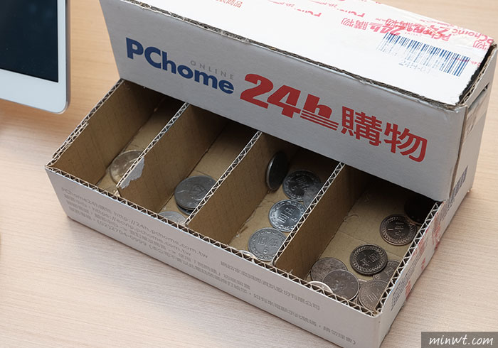 梅問題－《PChome紙箱別丟!!》自製會自動分辨1元、 5元、10元、50元的零錢收納盒