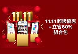 數位生活全面升級：掌控、保護、備份一次到位