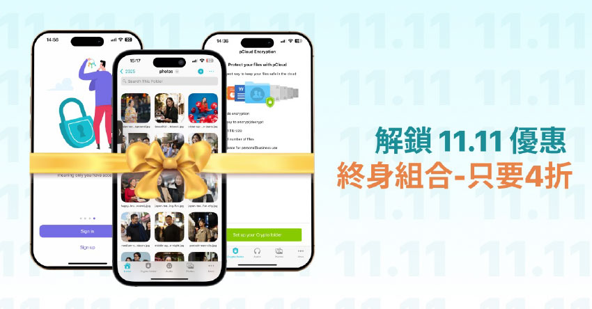 梅問題－數位生活全面升級：掌控、保護、備份一次到位