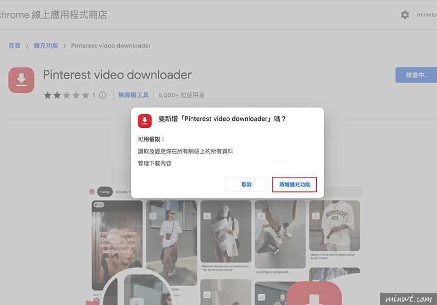 梅問題-Pinterest video downloader 影片下載器，免跳轉一鍵就能快速下載
