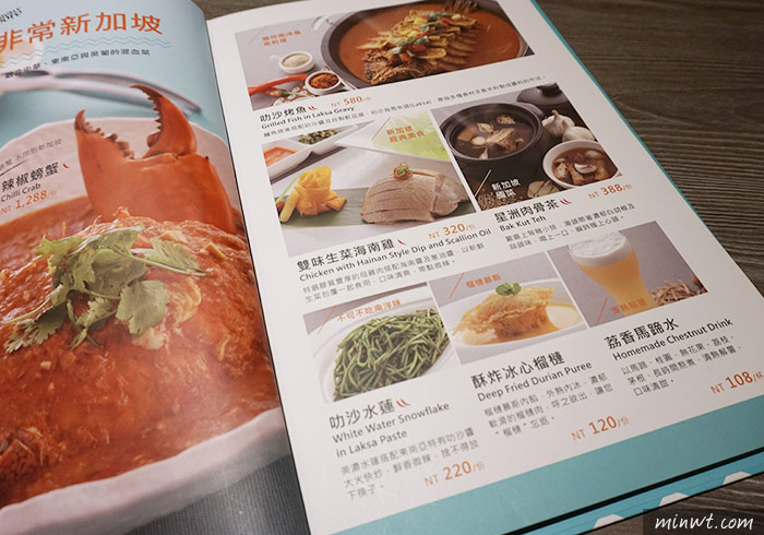 梅問題－《PUTIEN莆田》免飛新加坡!在台灣就能吃得到當地的必吃美食-辣炒螃蟹