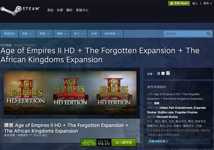 世紀帝國AGE II HD購買與中文化教學