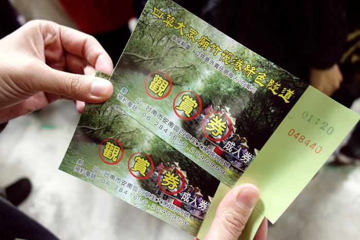 梅問題－【旅遊】台南－四草綠色隧道《台灣版亞馬遜河》