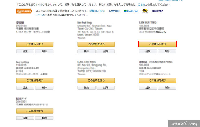 梅問題－全家就是你家，現在只要在日本各大購物網站購物，都可直送到台灣全家取貨