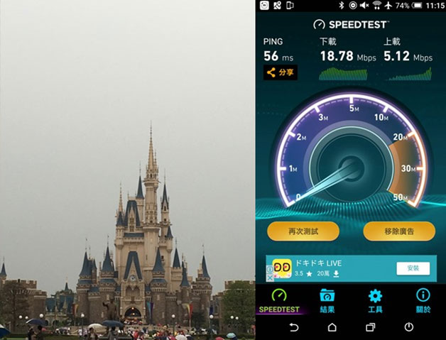 梅問題－Wi-5 DOMOS-宇創國際4G行動上網，來去日本上網不卡卡