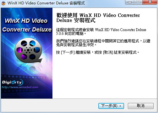 梅新聞－[限免好康]歡慶世界盃！免費下載49美元影音轉檔軟體WinX HD Video Converter Deluxe（世界盃專屬版）