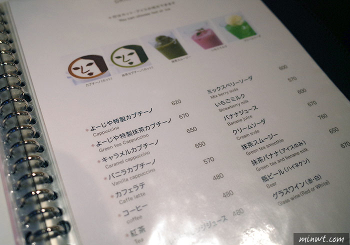 梅問題－《關西自助》來自京都百年美妝品牌，藝妓咖啡YOJIYA COFFEE