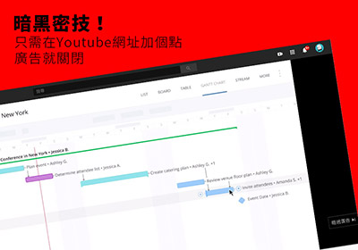 暗黑密技！只需在Youtube網址後方加個點，就可開啟無廣告模式
