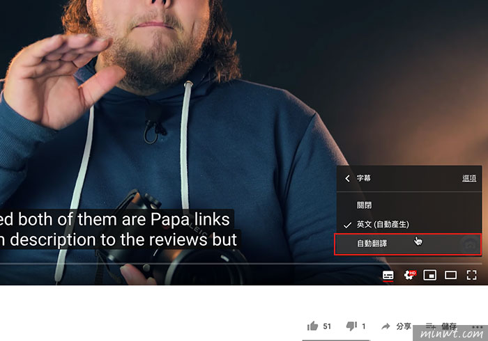 梅問題-[教學] 開啟Youtube字幕，並將英文字幕自動翻譯成繁體中文