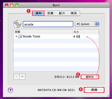 梅問題-MAC教學-MAC OSX免費燒錄軟體Burn