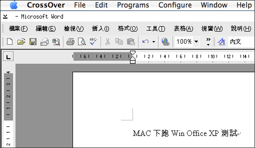 [MAC] CrossOver直接在Mac下安裝及執行win程式