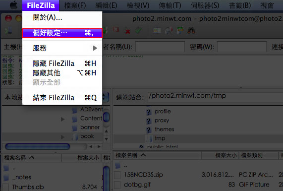 梅問題-mac教學-FileZilla讀取外部磁碟與即時編輯檔案
