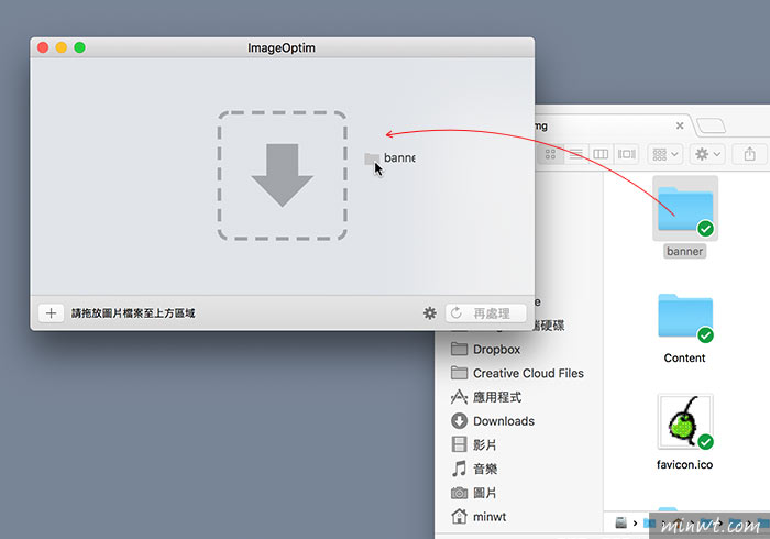 梅問題－ImageOptim支援多種影像格式的圖片無損壓縮器