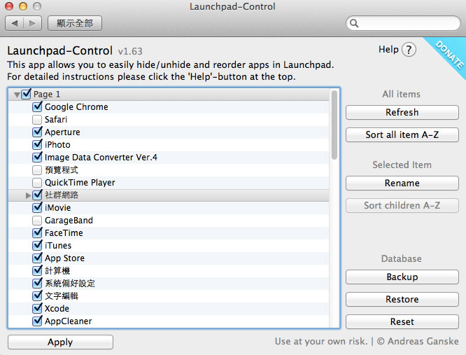 梅問題－MAC教學-管理Launchpad應用程式圖示(隱藏/顯示)