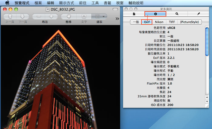 梅問題-MAC教學－MAC OSX內建就可預覽完整照片EXIF資訊