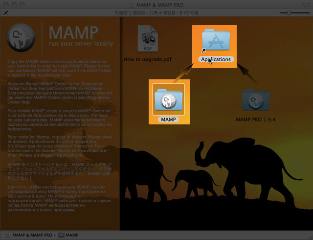 梅問題-mac－MAMP三合一架站軟體Apache/MySQL/PHP